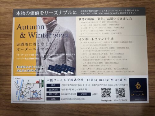 Autumn＆Winterフェア2022